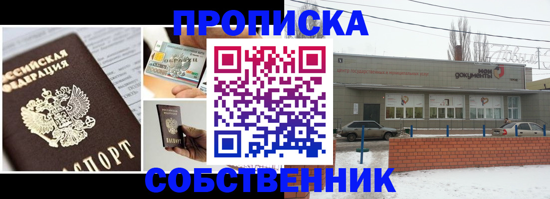 регистрация для школы в Прохладном