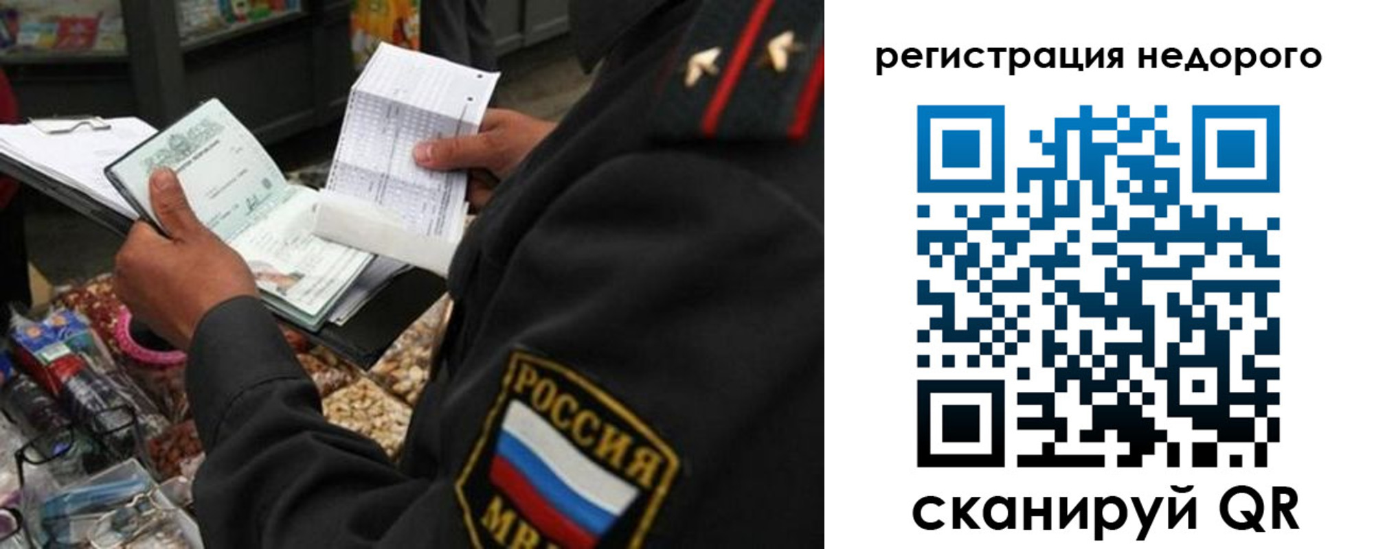 прописка поиск в Прохладном