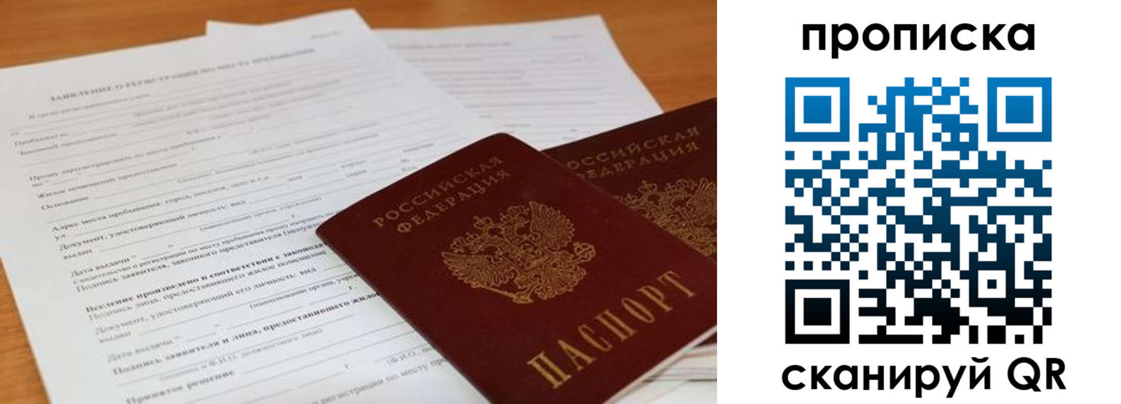 временная регистрация 2025 в Прохладном