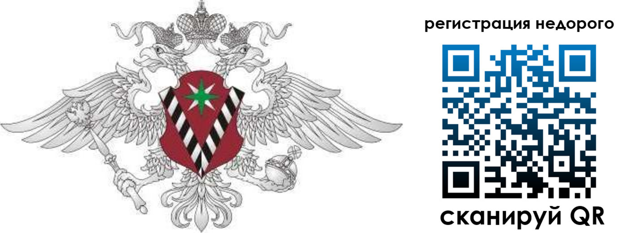 временная регистрация для всех в Прохладном