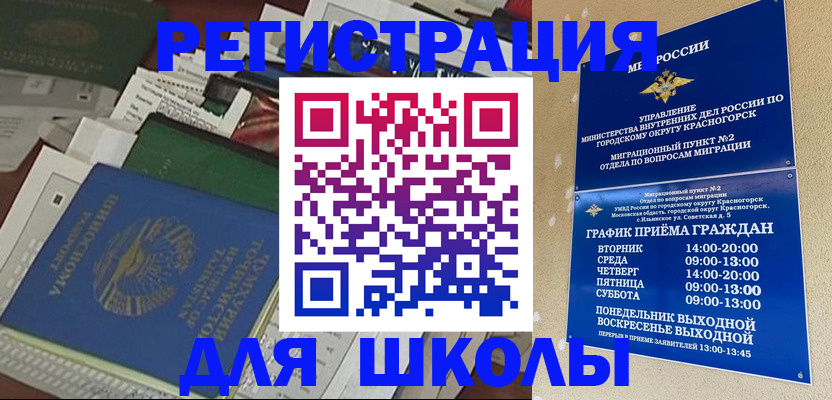временная регистрация для всех в Прохладном