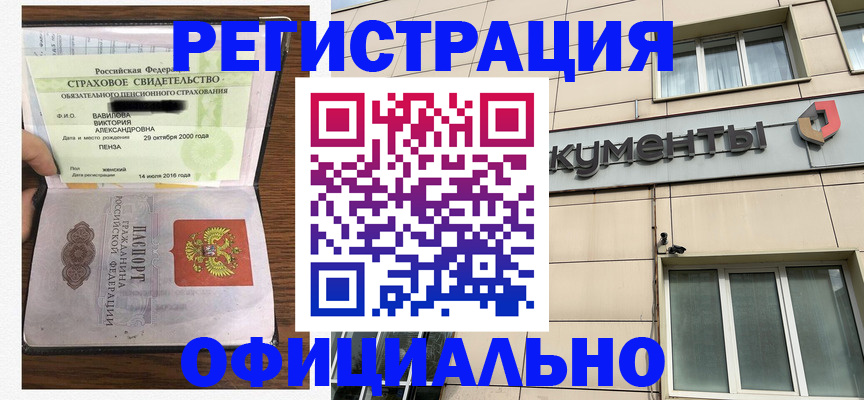 регистрация для школы в Прохладном