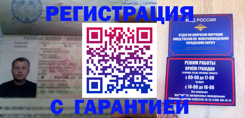 временная регистрация госуслуги в Прохладном