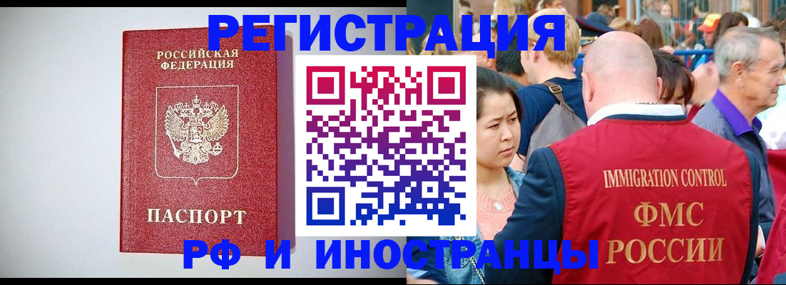 временная регистрация госуслуги в Прохладном