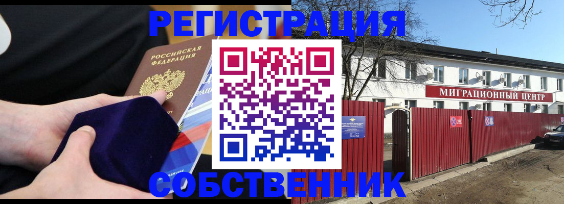 регистрация в Прохладном